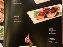 菜单-采蝶轩(和义路店)