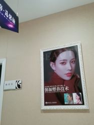 点击看大图 -佛山艺美医疗美容·整形·美肤·塑形