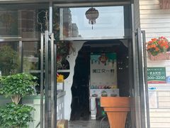 -漓江又一軒·广西菜·桂林米粉(梅林店)