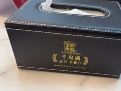 -宝荣鱼馆·临湖之宴(千岛湖店)