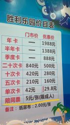 -胜利乐园(胜利购物广场店)