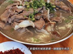 -周记翘脚牛肉