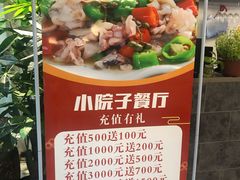 -川悦壹号·川菜(蠡溪路店)