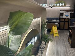 -鲜潭蒸汽石锅鱼(万象前海店)