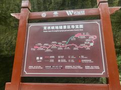 -龙水峡地缝景区