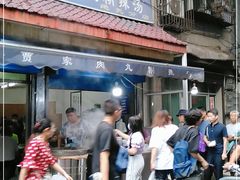 门面-老字号贾家肉丸糊辣汤(光明巷店)
