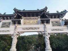 -云龙山