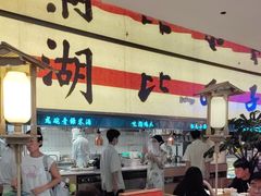 -桂满陇·蟹黄小笼汤包(中山公园店)