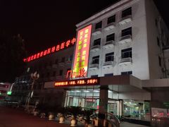 门急诊-中国人民武装警察部队特色医学中心