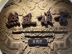 -苏州丝绸博物馆
