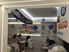 -正宗八宝冰饭·非遗冰饭·烧烤(奎桥店)