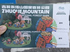 -吉林市朱雀山国家森林公园