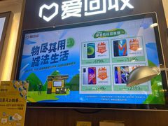 -爱回收(百联滨江购物广场店)