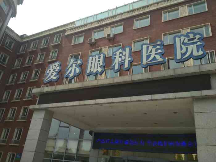 天津爱尔眼科医院-"已经做完40多天了,我自己感觉恢复的比较.