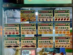 -澳门长洲糯米糍(柯打苏沙街店)