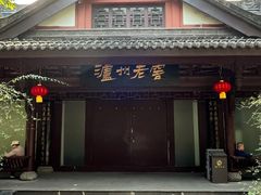 -泸州老窖景区