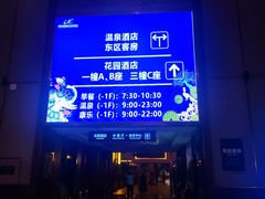 -碧桂园润杨溪谷温泉酒店