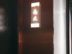-聚丰园熊猫餐厅(紫金1912·玖爱谷店)