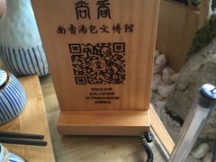 -尚香汤包文博馆(合兴路店)