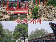 -北海公园