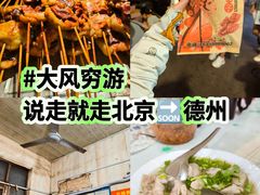 -肯德基(北京南站店)