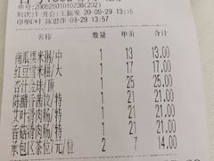 账单-百乐门喜宴(海珠广场华厦店)