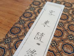 -之参餐厅(前门大街店)
