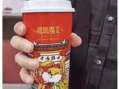 -鸡鸣赐茶(鸡鸣寺路店)