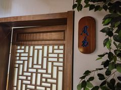 -醉霖生态餐厅(交大店)