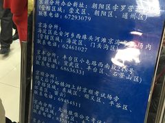 -北京市公安局交通管理局朝阳交通管理支队