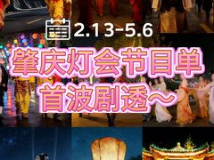 -星湖旅游景区七星岩