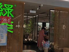 -绿茶餐厅(青岛城阳万象汇店)