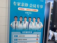 -深圳富茂格伦菲尔口腔门诊部(龙华清湖总院)
