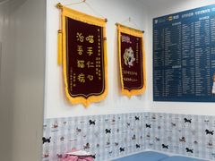 -守诺宠物医院·眼科· 神经外科·爬宠专科(虹口店)