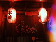 -福烤锦花(长乐路店)