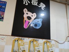 -小板凳(四公里店)