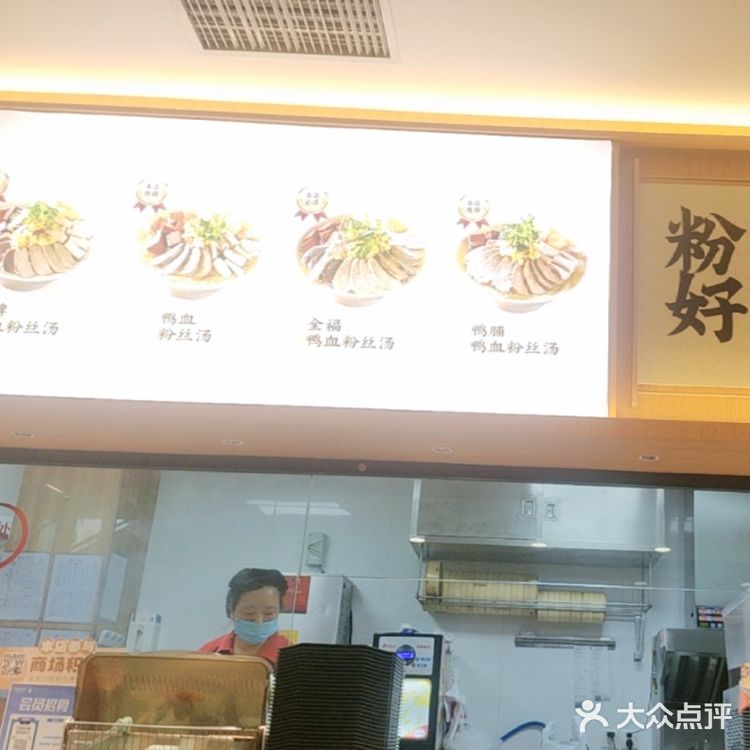 尽显金陵风味的独特魅力。鸭血粉丝