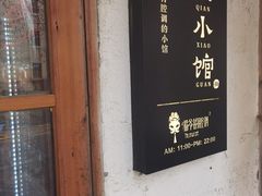 -猫爷的腔调·黔小馆(交大医学住宅区店)