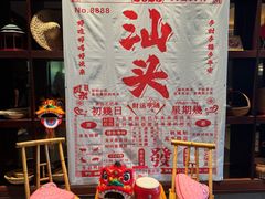 -汕头龙光喜来登酒店