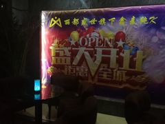 -鑫麦KTV(首都宾馆店)