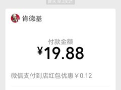 -肯德基(温州世贸店)