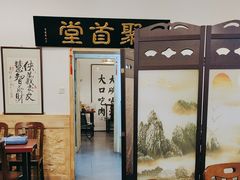 -聚首堂·特色小吃·肘子(什刹海德胜门店)