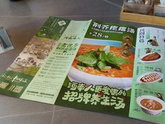 -食欲老院子荆芥疙瘩汤(经五路店)