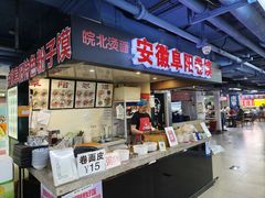 -安徽阜阳卷馍(西单店)