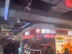 -首炸里脊肉(汉神购物广场店)