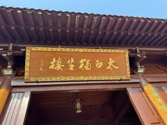 -敬亭山风景名胜区