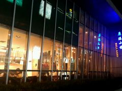 门面-鹿港小镇(中关村店)