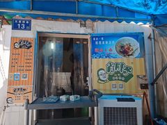 门面-肖胖子猪油拌粉