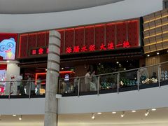 -日丰园海肠水饺·老字号大连海鲜(和平广场店)