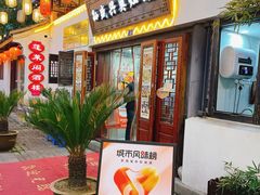 -孙盛兴奥灶面馆·蟹黄面·三虾面(山塘街总店)